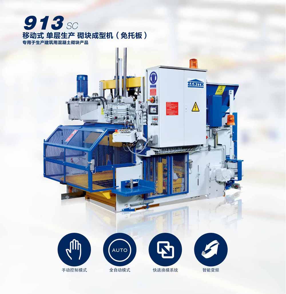 制磚機(jī)價(jià)格