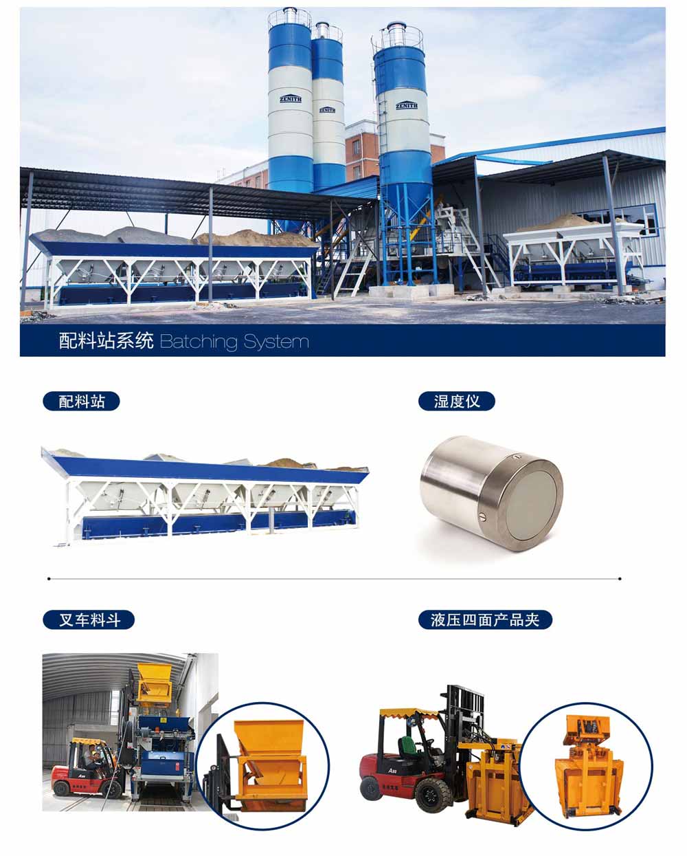 水泥磚制磚設備