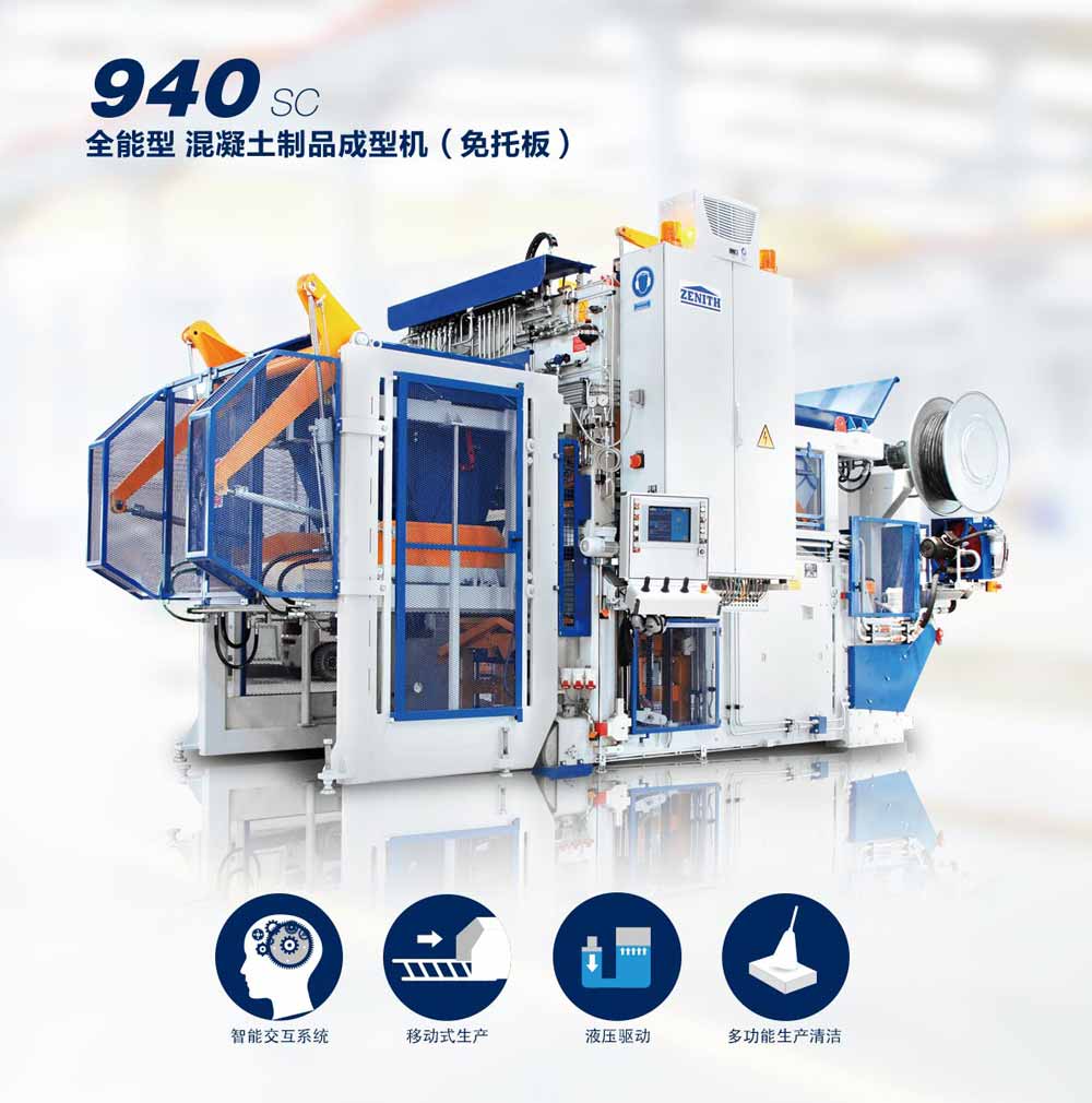 全自動砌磚機設備