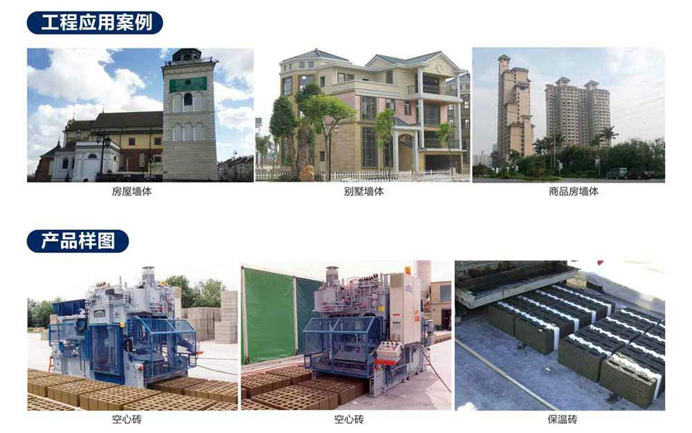 哪家免燒磚機(jī)好