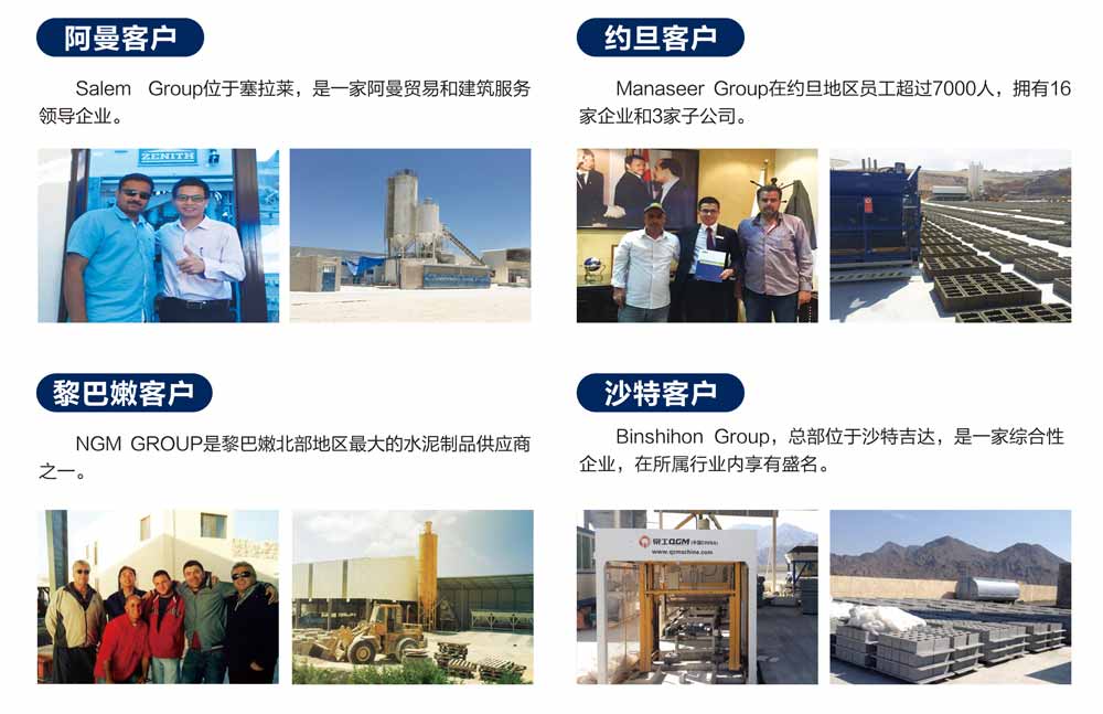 制透水磚機(jī)