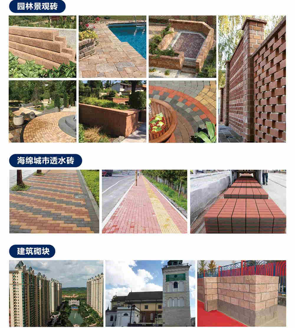 全自動(dòng)透水磚機(jī)