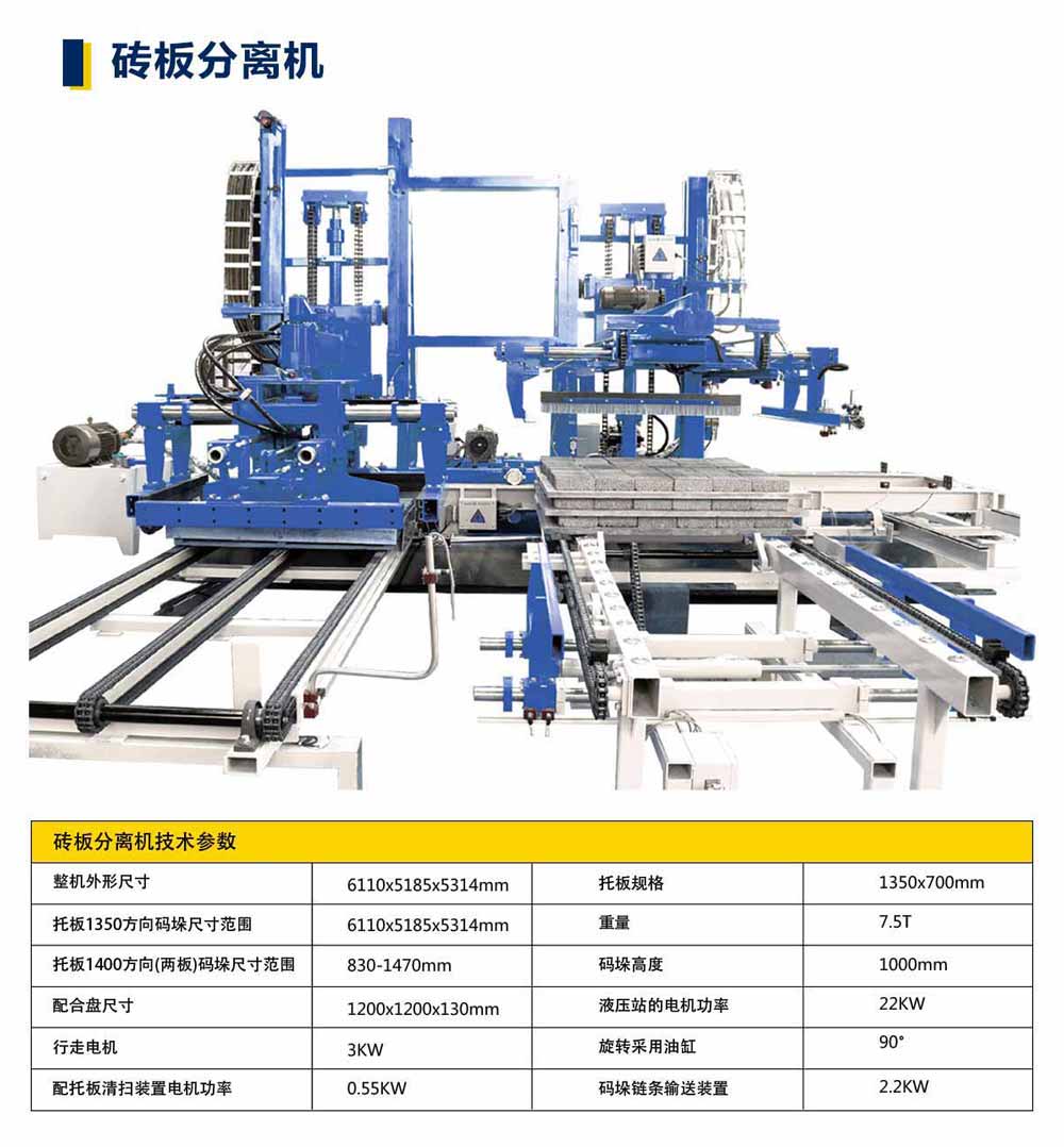 免燒磚機批發(fā)