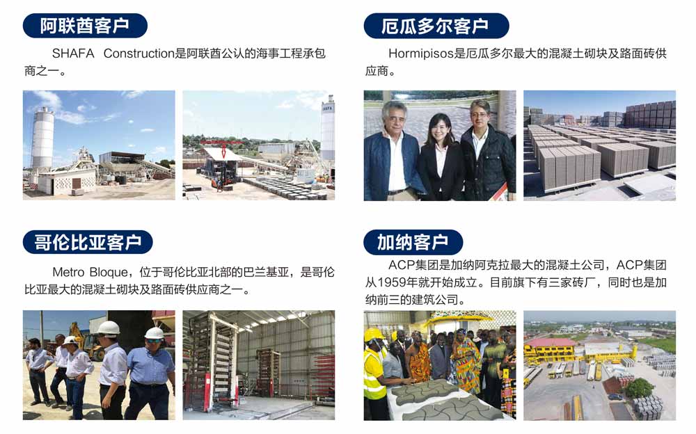 水泥靜壓砌塊成型機(jī)