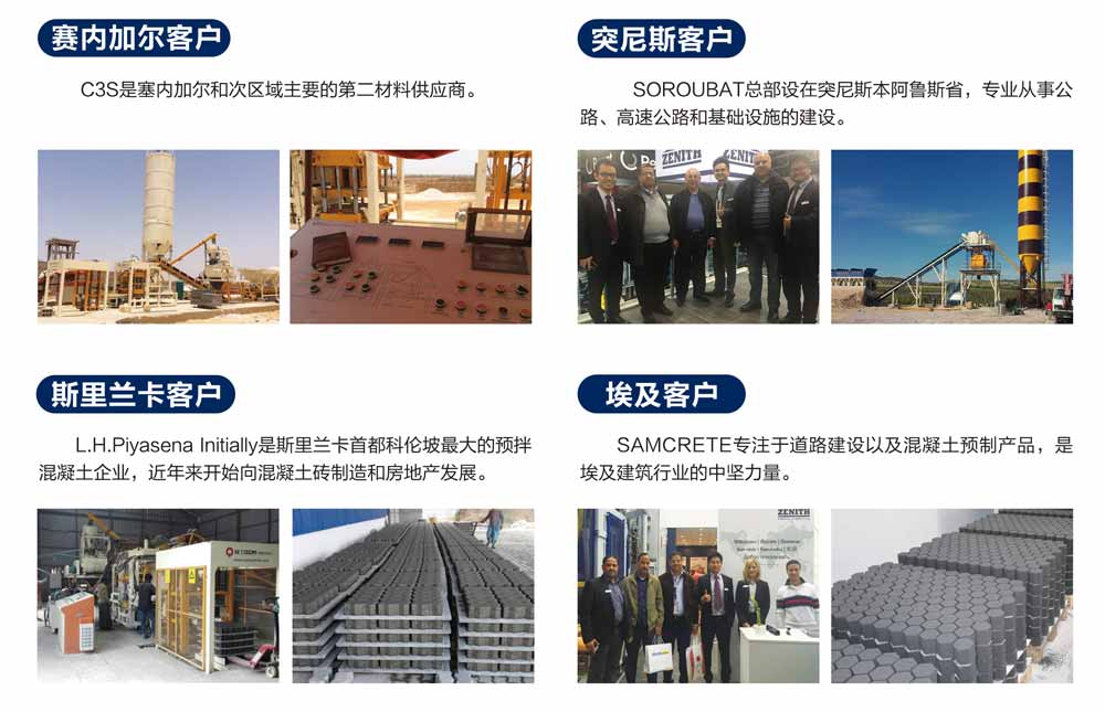 自動(dòng)混凝土砌塊成型機(jī)