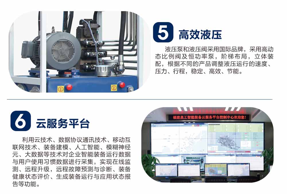 生態(tài)砌塊成型機(jī)