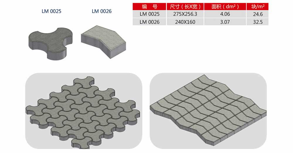 透水磚機生產廠家