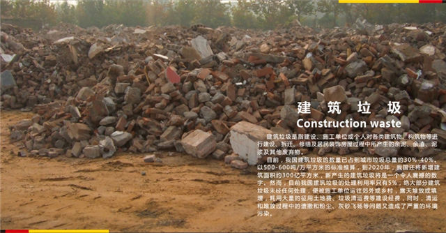 建筑垃圾制磚機價格