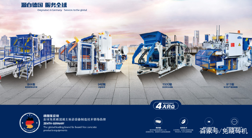 德國制磚機(jī)廠家告訴你擋土磚配方！